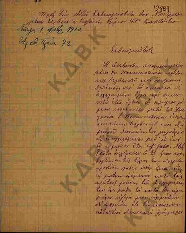 Original Ψηφιακό αντικείμενο not accessible