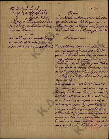 Original Ψηφιακό αντικείμενο not accessible