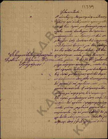 Original Ψηφιακό αντικείμενο not accessible