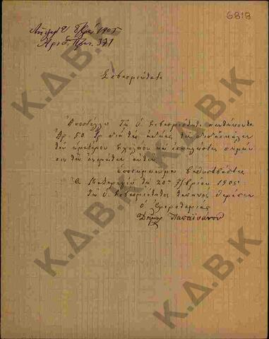 Original Ψηφιακό αντικείμενο not accessible