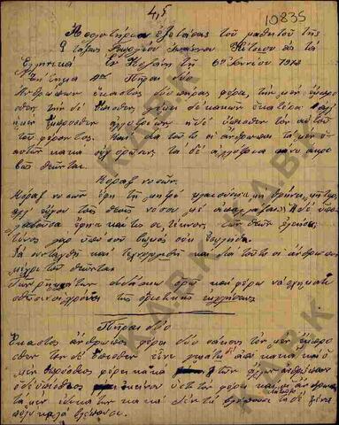 Original Ψηφιακό αντικείμενο not accessible