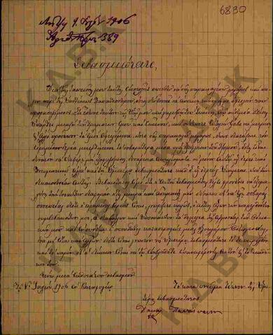 Original Digital object not accessible