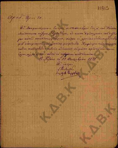 Original Ψηφιακό αντικείμενο not accessible