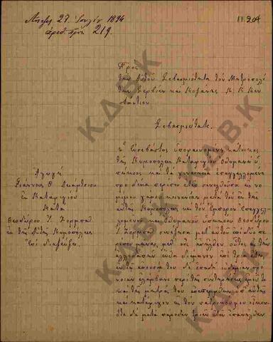Original Ψηφιακό αντικείμενο not accessible