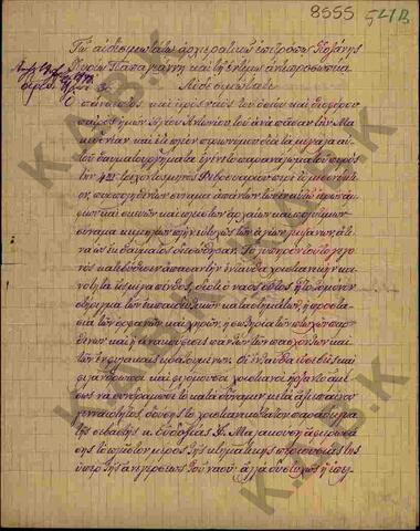 Original Ψηφιακό αντικείμενο not accessible