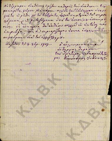 Original Ψηφιακό αντικείμενο not accessible