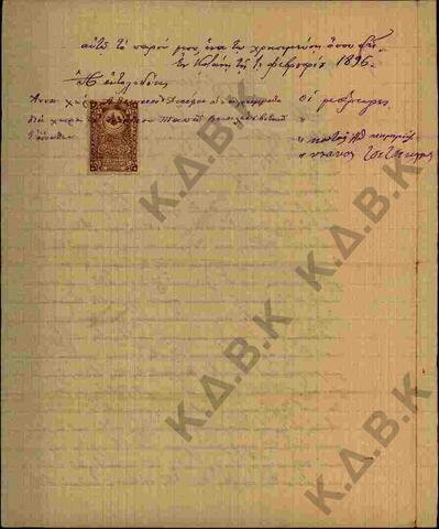 Original Ψηφιακό αντικείμενο not accessible