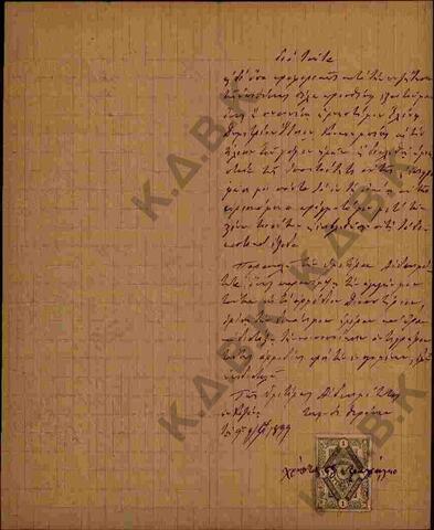 Original Ψηφιακό αντικείμενο not accessible