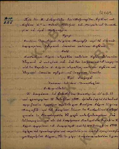 Original Ψηφιακό αντικείμενο not accessible