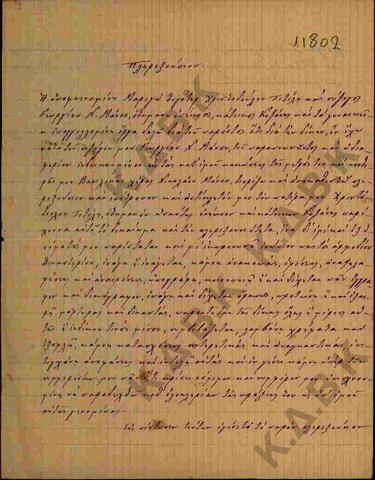Original Ψηφιακό αντικείμενο not accessible