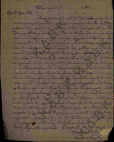 Original Ψηφιακό αντικείμενο not accessible