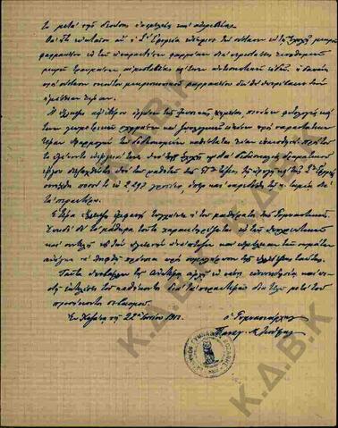 Original Ψηφιακό αντικείμενο not accessible