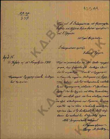Original Ψηφιακό αντικείμενο not accessible