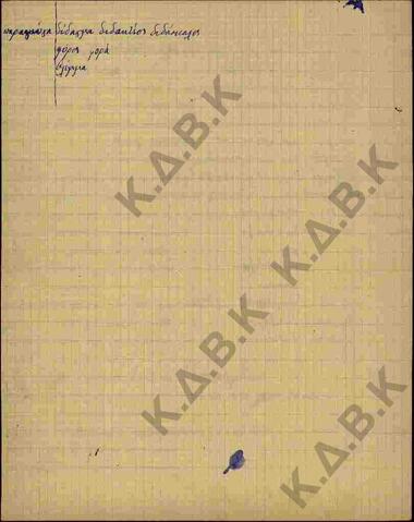 Original Ψηφιακό αντικείμενο not accessible