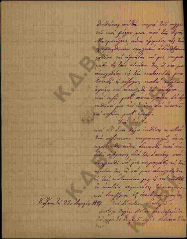 Original Ψηφιακό αντικείμενο not accessible