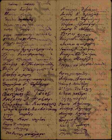 Original Ψηφιακό αντικείμενο not accessible