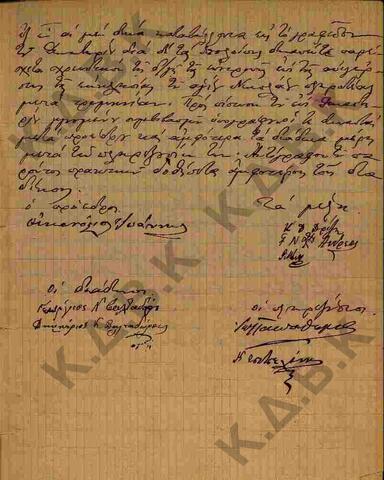 Original Ψηφιακό αντικείμενο not accessible