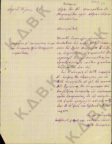 Original Ψηφιακό αντικείμενο not accessible