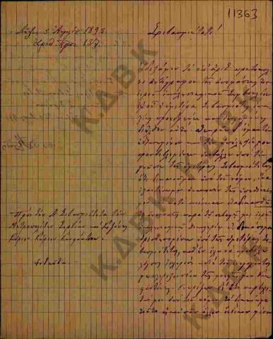 Original Ψηφιακό αντικείμενο not accessible