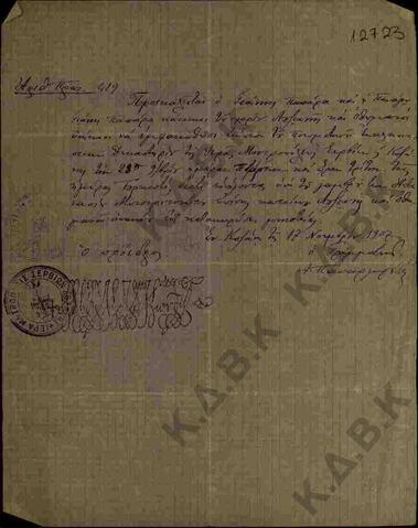 Original Ψηφιακό αντικείμενο not accessible