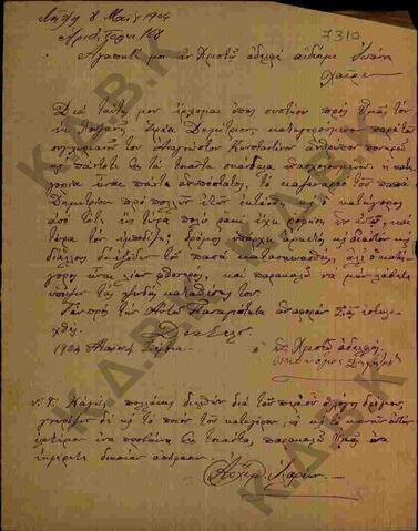Original Ψηφιακό αντικείμενο not accessible