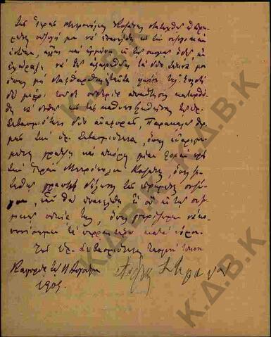 Original Ψηφιακό αντικείμενο not accessible