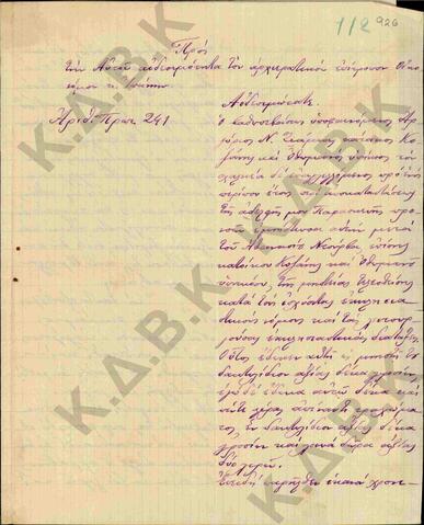 Original Ψηφιακό αντικείμενο not accessible