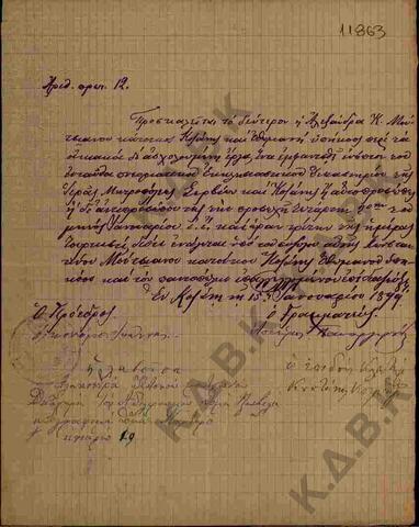 Original Ψηφιακό αντικείμενο not accessible