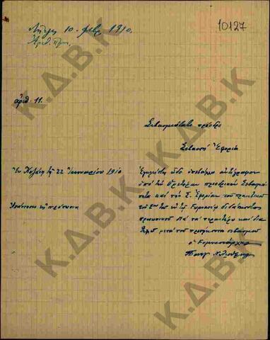 Original Ψηφιακό αντικείμενο not accessible