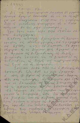 Επιστολή του Ν.Π. Δελιαλή που αναφέρεται σε αποστολή φωτογραφίας του Λασσάνη και σε πληροφορίες κ...