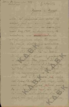 Επιστολή προς τον Ν.Π. Δελιαλή από τον Γ. Γεωργιάδη