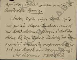 Συνέχεια επιστολής προς τον Ν.Π. Δελιαλή από τον Χρίστο Ι. Σούλη για υλικό της Βιβλιοθήκης που αφ...