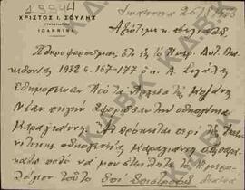 Επιστολή προς τον Ν.Π. Δελιαλή από τον Χρίστο Ι. Σούλη για υλικό της Βιβλιοθήκης που αφορά στην ι...