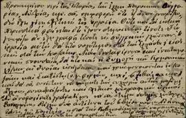 Συνέχεια επιστολής προς τον Ν.Π. Δελιαλή από τον Παναγιωτίδη Γεώργιο σχετικά με σπουδαστή ιατρική...