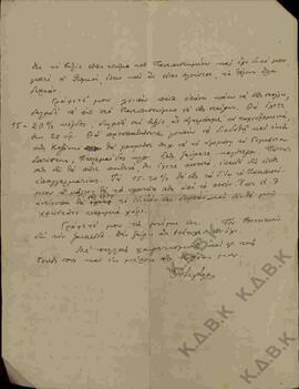 Επιστολή προς τον Ν.Π. Δελιαλή από τον Αντώνιο Σιγάλα σχετικά με πώληση βιβλίου του