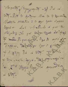 Επιστολή προς τον Ν.Π. Δελιαλή από τον Νικόλαο Κλαδά σχετικά με φωτογραφία που θα συνοδεύει άρθρο...