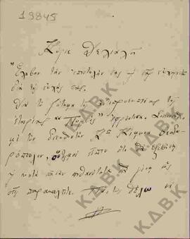 Επιστολή του Νικόλαου Κλαδά προς τον Ν. Δελιαλή σχετικό με αντιπροσωπία της  Εταιρείας "Πυρσός"