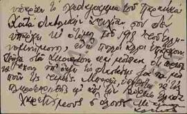 Συνέχεια επιστολής προς τον Ν. Π. Δελιαλή από τον Αλέκο Σακελλαρόπουλο σχετική με αποστολή βιβλιο...