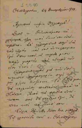 Επιστολή προς τον Ν.Π. Δελιαλή από τον Αντώνιο Σιγάλα σχετικά με οικιακή βοηθό