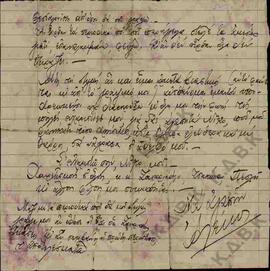 Επιστολή προς τον Ν.Π. Δελιαλή πιθανόν από τον Αλέκο Σακελλαρόπουλο σχετικά με την αποστολή άδετο...