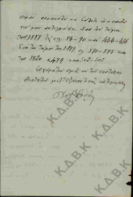 Συνέχεια επιστολής προς τον Ν.Π. Δελιαλή από τον Χρίστο Σούλη σχετικά με αποστολή βιβλιογραφικού ...