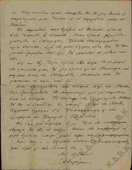 Επιστολή προς τον Ν.Π. Δελιαλή από τον Αντώνιο Σιγάλα σχετικά με αποστολή βιβλιογραφικού υλικού