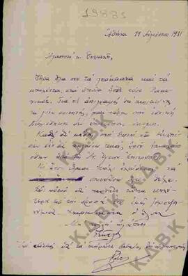 Επιστολή προς τον Ν.Π. Δελιαλή σχετικά με αντιγραφές στην Εθνική Βιβλιοθήκη