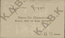 Ευχετήρια κάρτα προς τον Ν.Π. Δελιαλή από τον Κώστα Χρ. Παπαδόπουλο