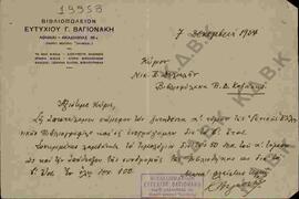 Επιστολή προς τον Ν.Π. Δελιαλή από το Βιβλιοπωλείο Ευτυχίου Γ. Βαγιονάκη