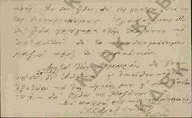 Συνέχεια επιστολής προς τον Ν.Π. Δελιαλή από τον Συνταγματάρχη Αλεξάκη Ι. σχετικά με αποστολή  εγ...