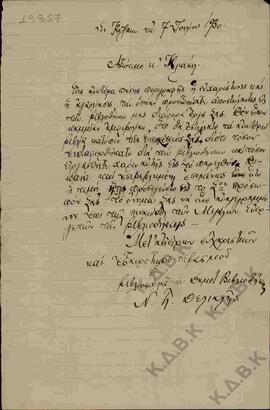 Ευχαριστήρια επιστολή του Ν.Π. Δελιαλή στον κ. Ηλιάκη για την αποστολή βιβλίων του στη Βιβλιοθήκη...