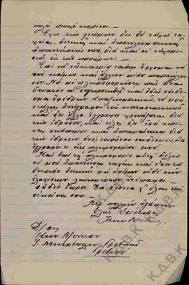 Συνέχεια επιστολής προς τον Ν.Π. Δελιαλή από τον Κων. Βλούκα