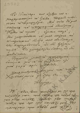 Επιστολή προς τον Ν.Π. Δελιαλή από τον Αντώνιο Σιγάλα σχετικά με άρθρο του που πρόκειται να εκδοθ...