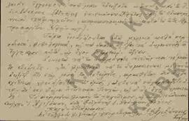Συνέχεια επιστολής προς τον Ν.Π. Δελιαλή από τον Συνταγματάρχη Αλεξάκη Ι. σχετικά με αίτημα για α...